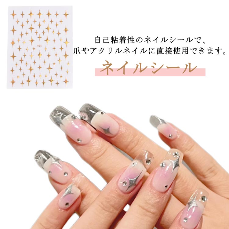 アートネイルシール 8枚セット 星とキャラクター 楽天市場】LASHIDOL ネイルシール ネイルパーツ 星 8枚セット ネイル
