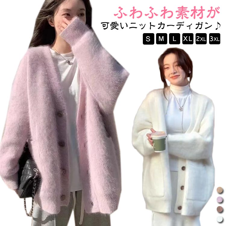 マロンくん　センソユニコ　シャツ　カーディガン　ふわふわ羽織り glob229.jpg