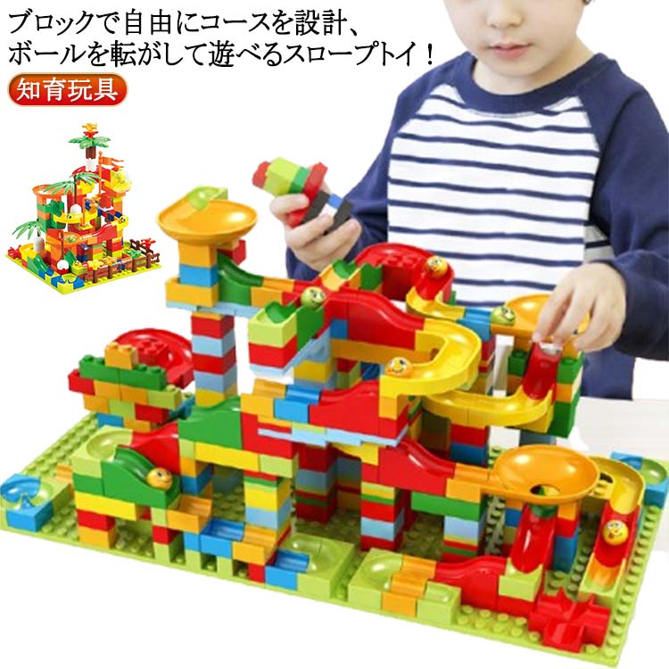ボールコースター 336ピース 楽天市場】ボールコースター コロコロ スロープ 知育玩具 スロープトイ