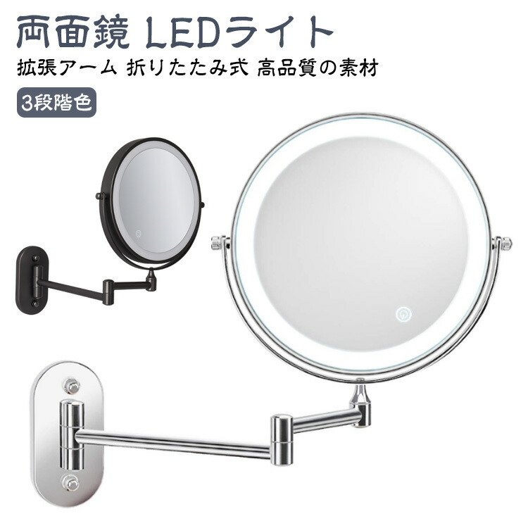鏡 両面かざり付ける鏡 壁後ばらい LED点火装置付き添い人 今めかしい 虫眼鏡 両面鏡360度回転させる 3度合い色合わせる可 折りたたみ鏡鑑 USB申し受ける式 鏡鑑 女役者鏡鑑 かざり付ける鏡 点火装置付き添い人 折り畳み 旅人宿 風呂 洗面所 風呂場 LED 3倍/5倍/7倍/10倍