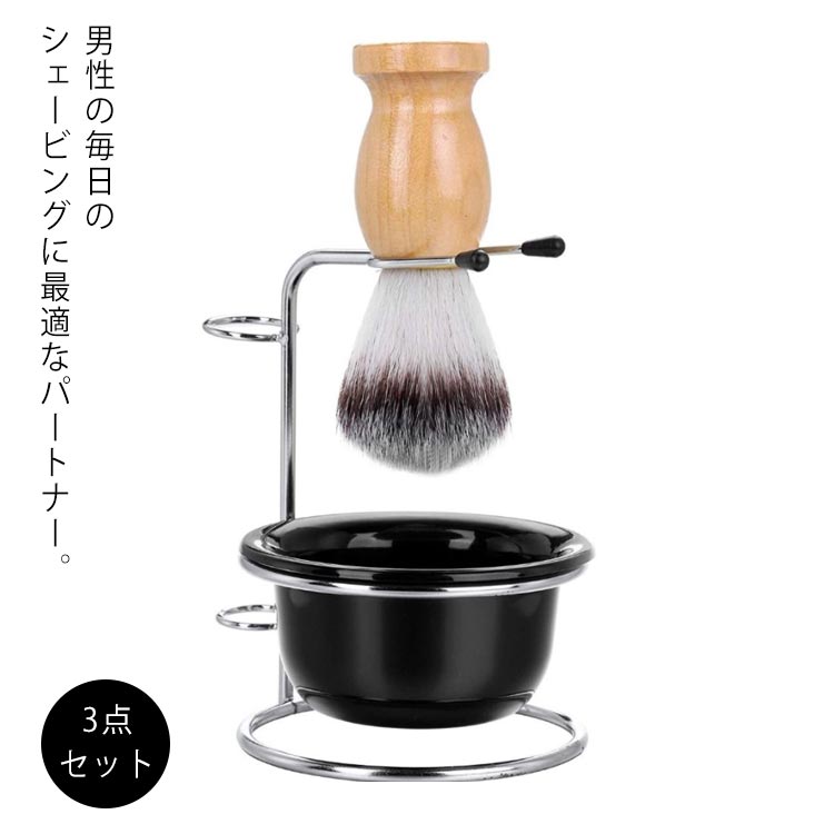 楽天市場】シェービングブラシ セット (ブラシ/スタンドホルダー
