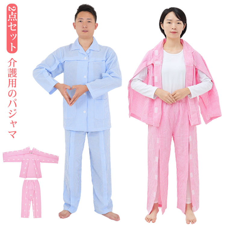 2点セット 介護用のパジャマ チェック柄 薄手 夏 春秋 介護パジャマ 長袖 ファスナー式とマジックテープ式 2タイプ 全開 紳士 婦人 男性 女性 メンズ レディース 介護 パジャマ 入院パジャマ オムツ交換 両開き 両脇全開 介護パンツ 上下 セット 春 夏 秋 送料無料