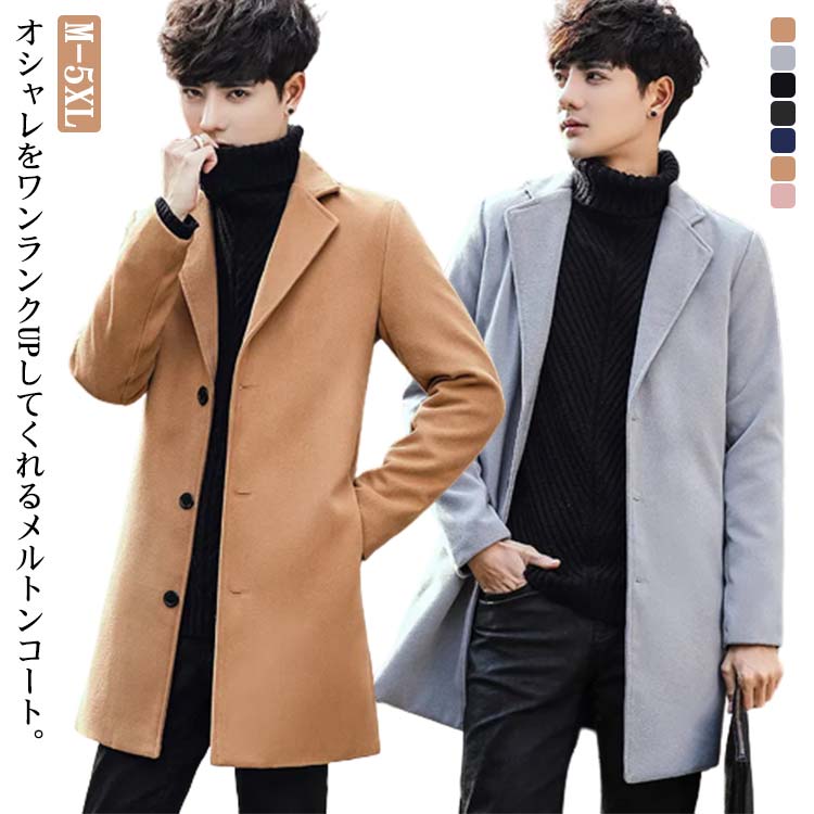 楽天市場】メルトンコート メンズ メルトン チェスターコート ミドル丈