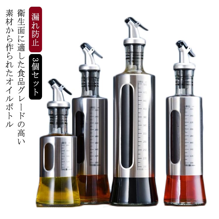 【楽天市場】4本 漏れ防止 オイルボトル 200ml 300ml 500ml ガラス