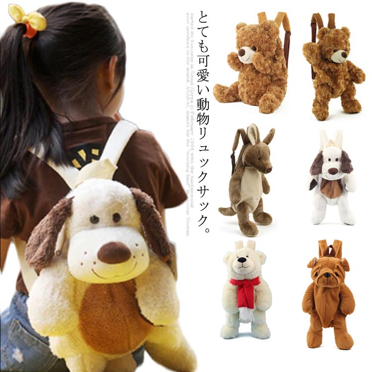 楽天市場】ぬいぐるみ リュック 可愛い キッズ 子供用 リュック