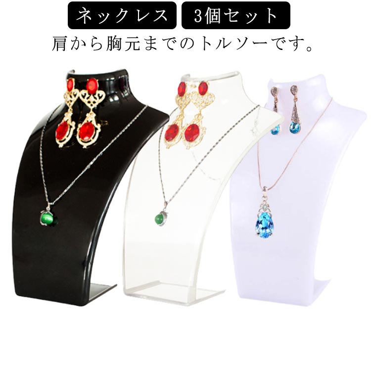 楽天市場】送料無料 ネックレス アクリル ジュエリースタンド 送料無料