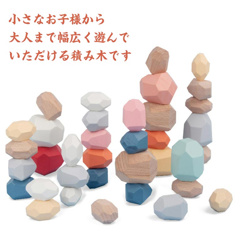 楽天市場】石積み 積み木 36個セット つみき 木製 ウッドブロック