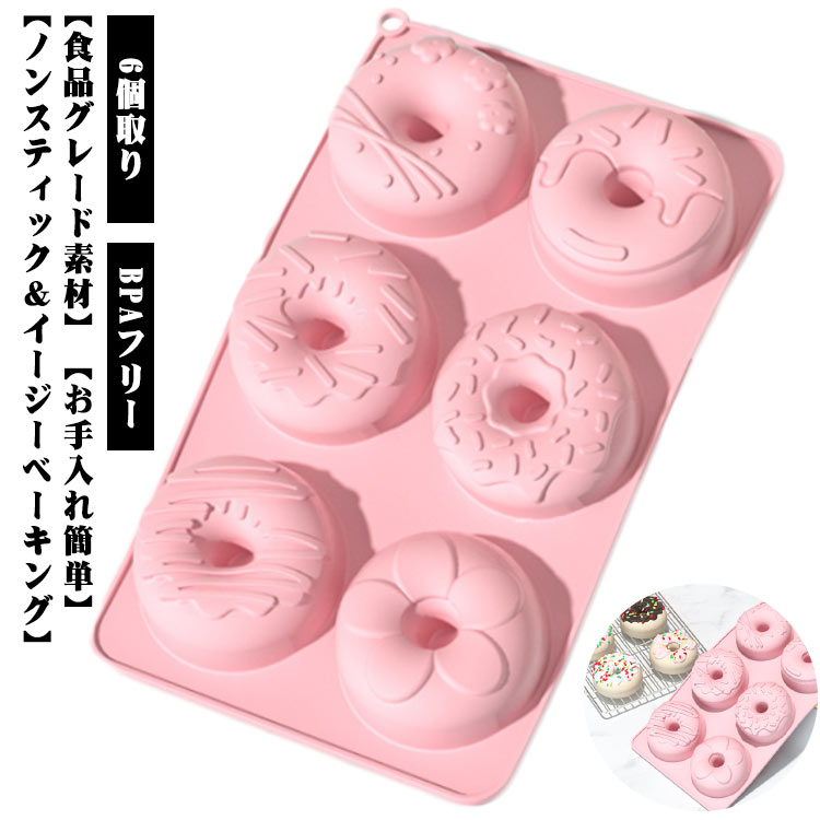 楽天市場】ドーナツ型 深 3cm ドーナツ型 シリコン 3d 花 シリコン型