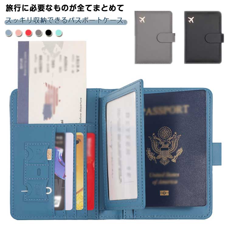 楽天市場】パスポートケース パスポートカバー スキミング防止 RFID