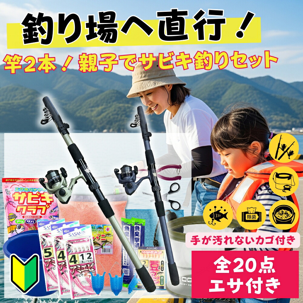 釣り場へ廉潔さ