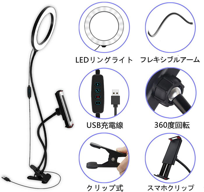 楽天市場 Ledリングライト Beau Fie スマホ タブレット 撮影用 大型cm クリップ式 3色モード 10段階調光 角度調整 スタンド 卓上 照明 メイク 化粧 インスタ ビデオ 動画撮影 生配信 自撮り 雑貨のワールドピグ