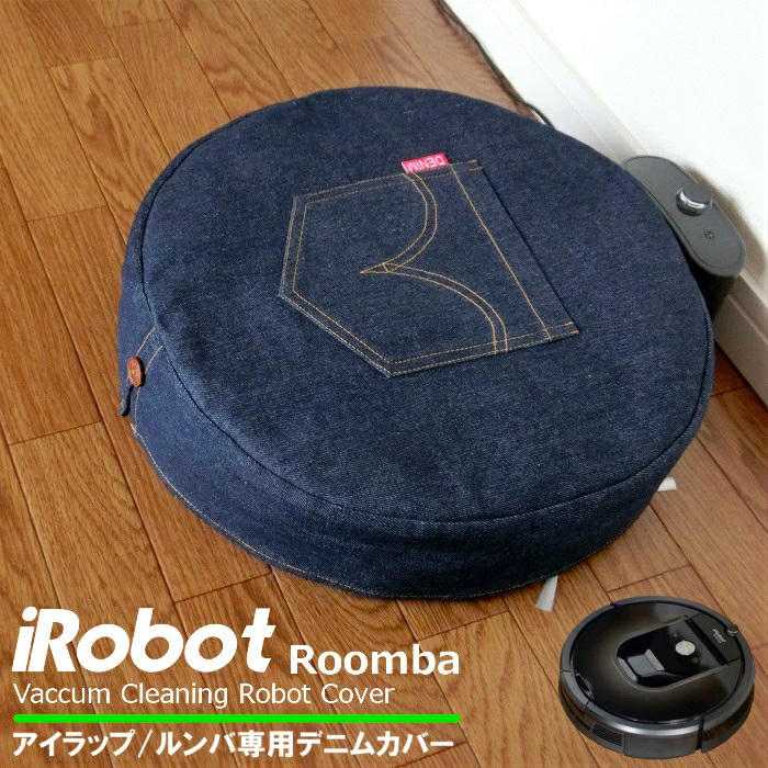 最大78%OFFクーポン アイラップ iRobot ルンバ Roomba ルンバカバー デニム生地 綿100％ ロボット掃除機 ルンバ専用 保護カバー  アクセサリー おしゃれ 可愛い zssf.or.tz