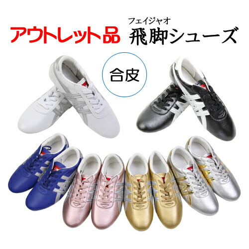 楽天市場】【太極拳・カンフー】 【商品保証付き】 カンフーシューズ