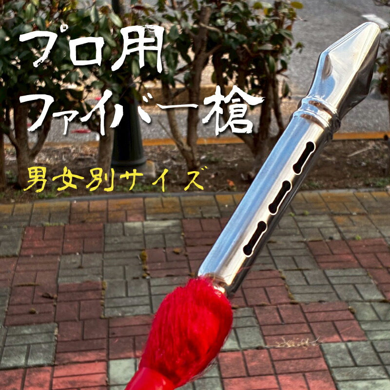 【太極拳専門店】プロ用 ファイバー槍　太極拳　長拳　棍術用　 返品交換不可