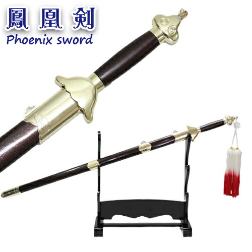 楽天市場】【太極拳専門ショップ】【NEW】高級剣「 龍剣」ジュラルミン