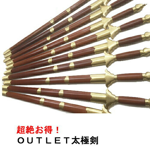 【百貨店SALE】太極剣 太極拳剣【降車口 outlet】 龍剣 太極拳 42式太極拳剣 32式太極拳剣 長拳剣 カンフー 武術 フェンシング 書きうつす品