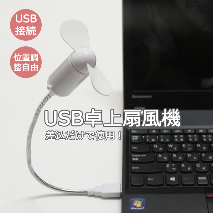 楽天市場 Usb扇風機 Usbポート差込 卓上扇風機 ノートパソコン Pc用扇風機 携帯用 折り畳み式 送料無料 ｒｅｎ ｈｕａ レン ホア