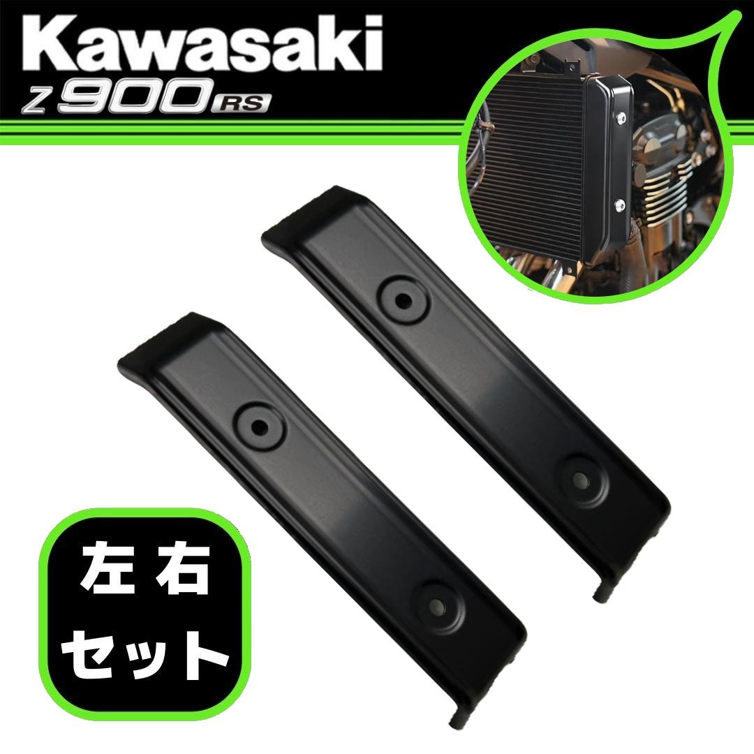 楽天市場】Kawasaki カワサキ純正 Z900RS/CAFE フロント