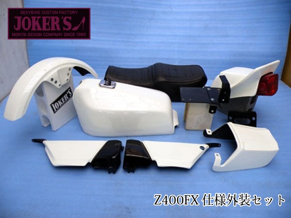 楽天市場】ゼファー400 FX外装フルセット : GUTS JAPAN 楽天市場店