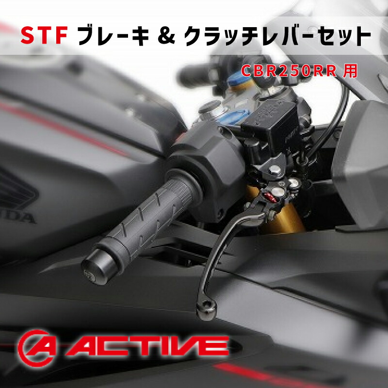 Amazon | ACTIVE(アクティブ) バイク STFブレーキレバー レバー ブラック HONDA REBEL1100  CB1300SB(ABS) CB1300SF(ABS) CB1300SB SP CB1300SF SP 12010107 | ブレーキレバー・セット  | 車＆バイク