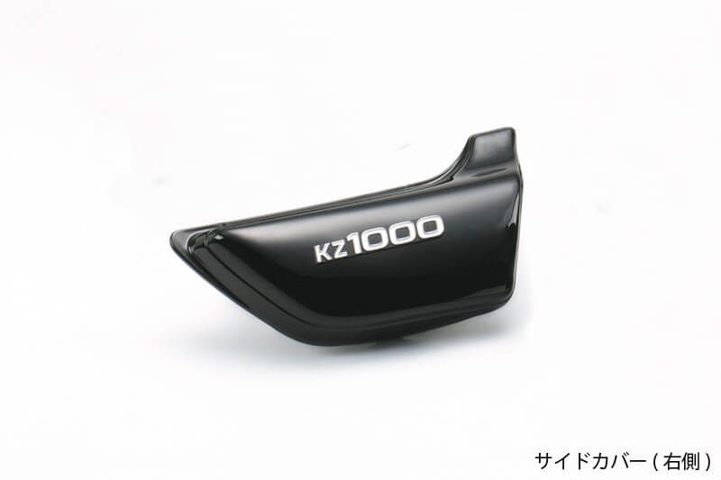 【受注生産3カ月以上】PMC ピーエムシー ブラック サイドカバー 右側 Z750D1/Z1000A1/A2