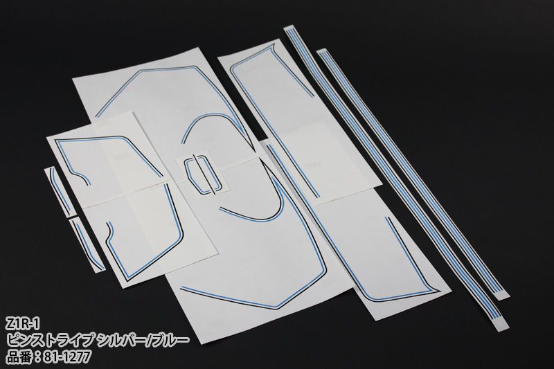 PMC ピーエムシー Z1R-1 転写フィルムグラフィックセット (ピンストライプ~シルバー/ブルー)