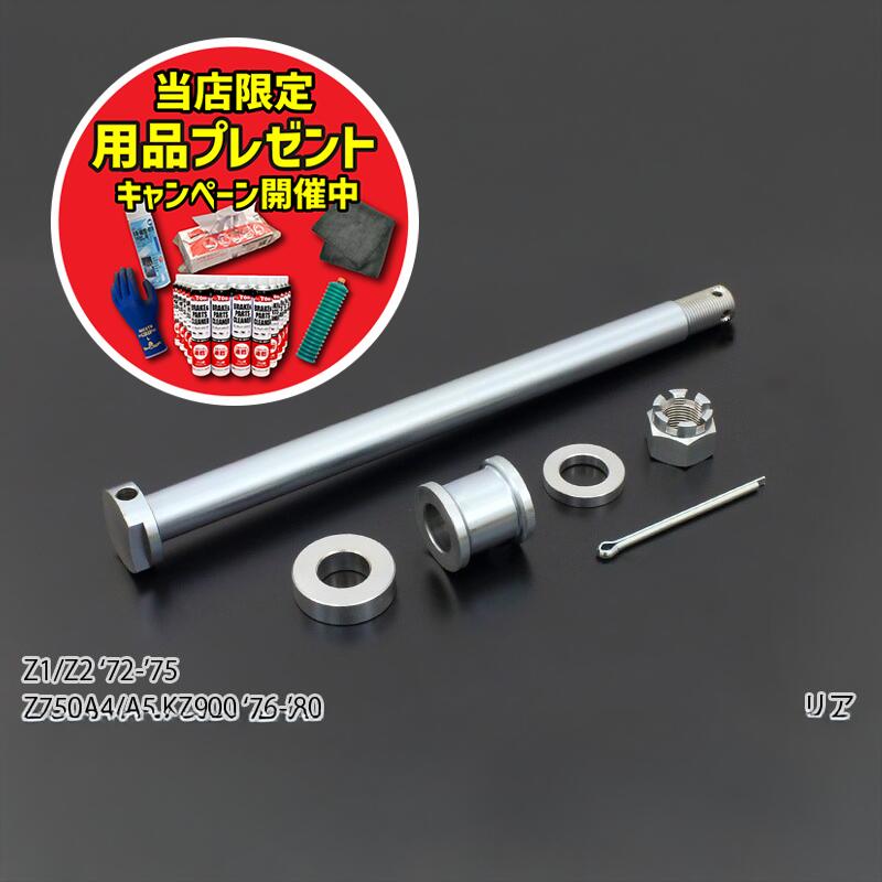 【期間限定おまけ付き！】PMC ピーエムシー アクスルシャフトセット ユニクロメッキ （リア）
