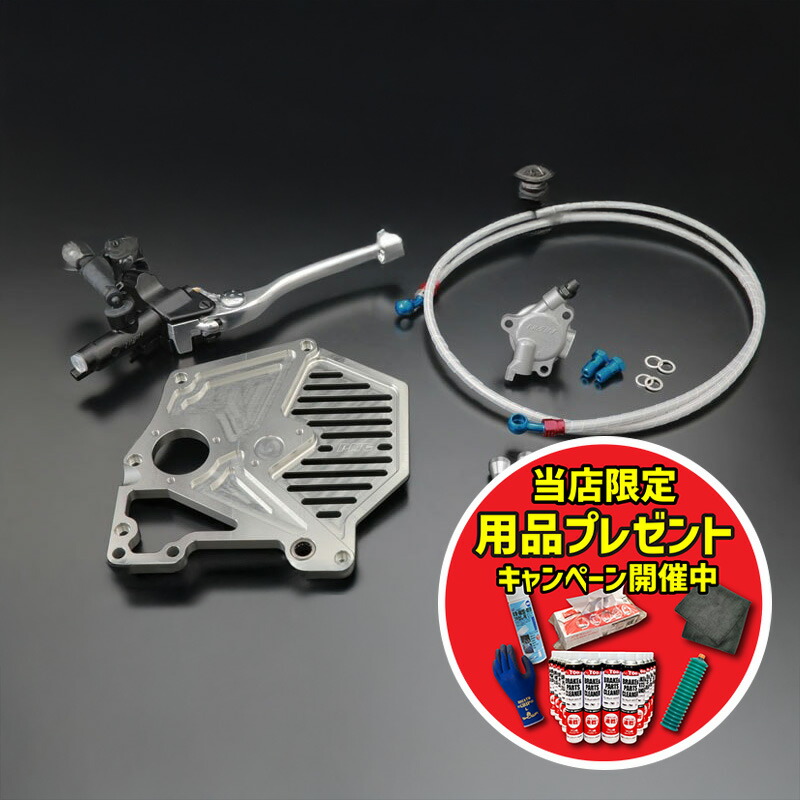 【期間限定おまけ付き！】【受注生産約2週間】PMC ピーエムシー BILLET フルカバータイプ 油圧クラッチキット シルバー J/R/GP/GPZ