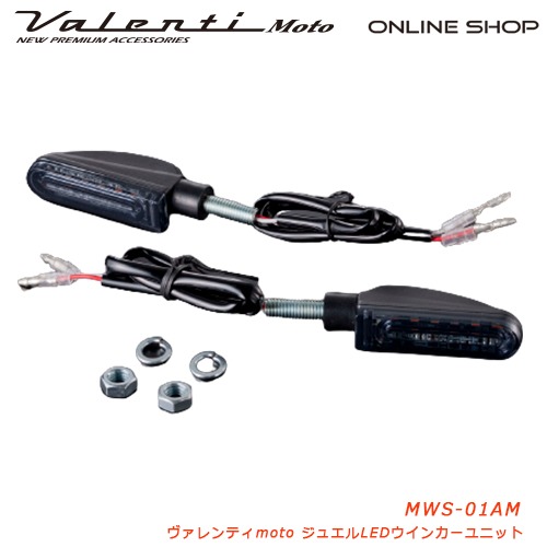 VALENTI ヴァレンティ VL MOTO LEDシーケンシャルウィンカーユニット01｜Global Z Market