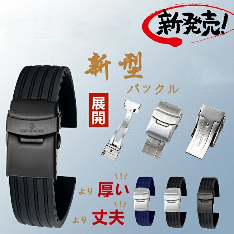 楽天市場】【送料無料】Silicone Rubber Black Style / 18mm 20mm 22mm