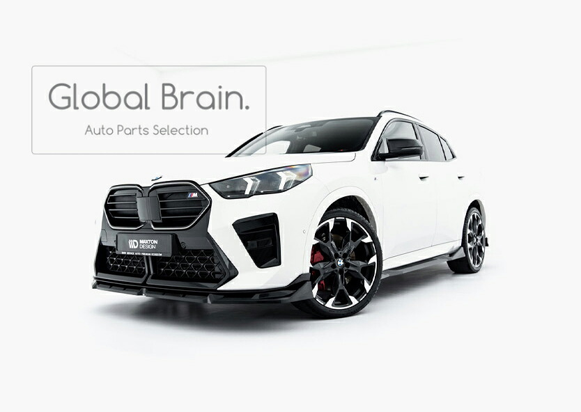 BMW X2 U10 M35i フロント リップ スポイラー/ BMW スプリッター ディフューザー エアロ パーツ カスタム チューン｜グローバルブレイン