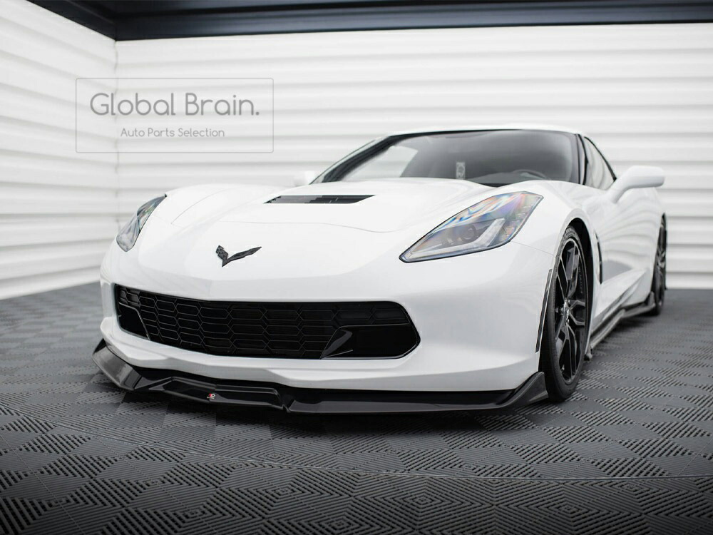 シボレー コルベット C7 フル ボデイキット フルエアロ/ Chevrolet スプリッター ディフューザー エアロ パーツ カスタム チューン｜グローバルブレイン