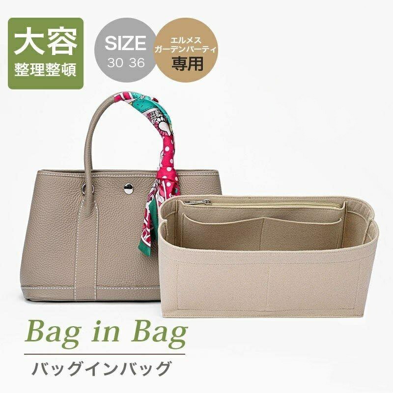 楽天市場】バッグインバッグ エルメス ガーデンパーティー TPM用