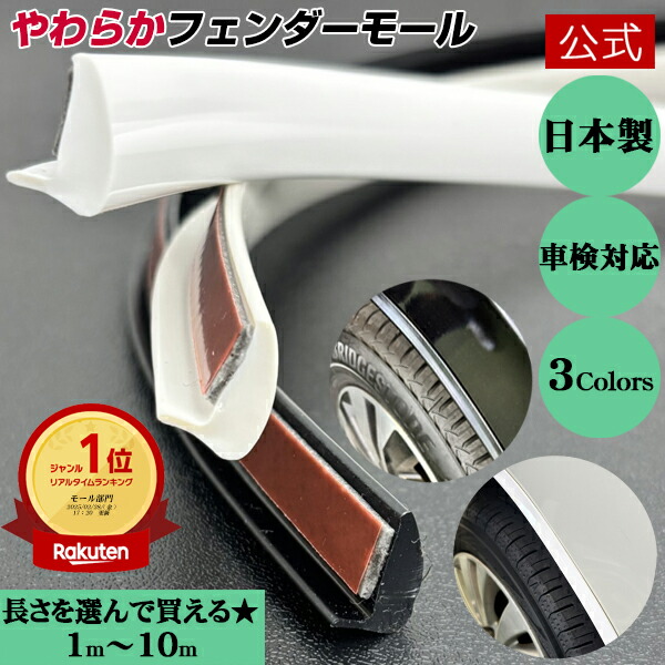 楽天市場】フェンダーモール : 愛工房