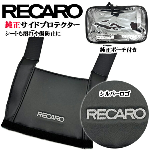 楽天市場】RECARO純正 レカロ バックレストカバー カムイ生地 ブラック