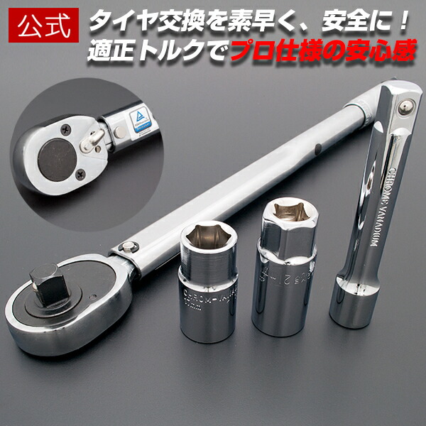 楽天市場】【売れてます！】大日向製 プレセット型トルクレンチ 28N.m