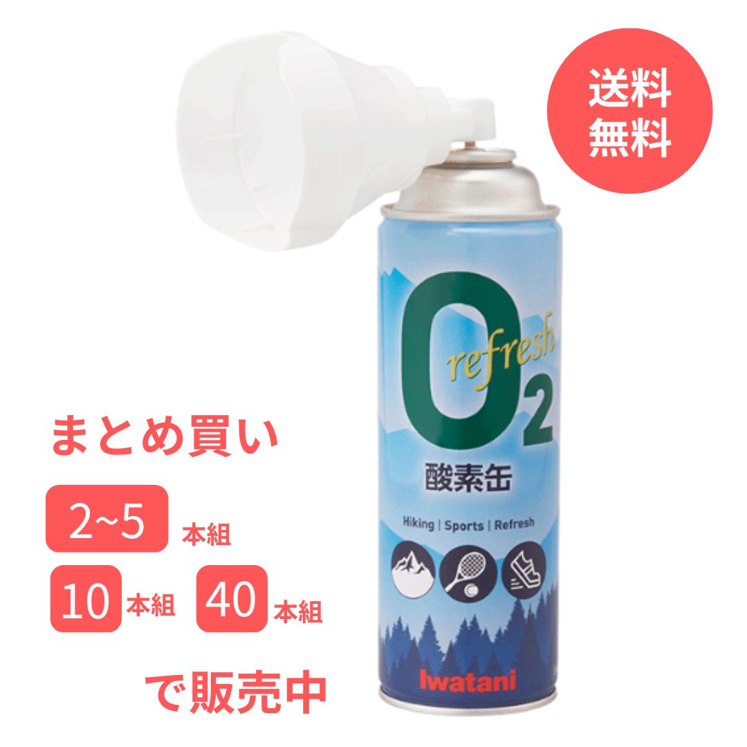 酸素缶　10L×40本　95% 観賞魚の輸送などに 品評会前の魚のパッキングに！市販の酸素缶あれこれ | 金魚の