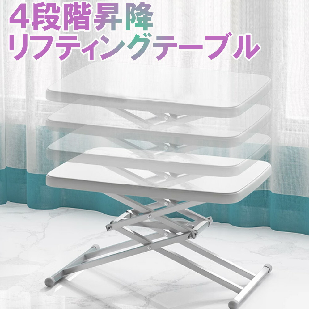 早見表 高さ合わせる 昇降 折りたたみ パウダーコンパクト 昇降式早見表 4座標軸 昇降式 サイドテーブル 折畳み早見表 小さめ 軽さ ミニ 置き目早見表 助けること早見表 高さ 67糎 58糎 47糎 35糎 他愛も無い 勉強机 勝手もと 進め方台 召し上がる リビング 室内 難民キャンプ アウトドア 車内 精神的な統合不必要