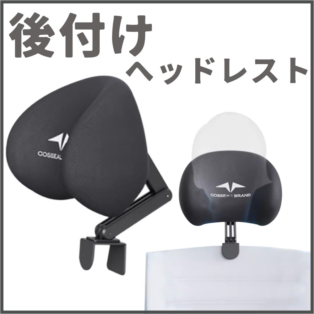 【楽天市場】後付け ヘッドレスト 椅子 オフィスチェア チェア 頭置き クッション 厚め 高さ調整 角度 前後 汎用 穴あけ不要 クランプ ...