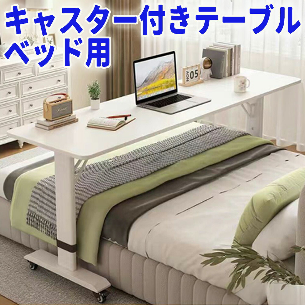 寝台速見表 介護 昇降式 キャスター付き添い人 高さ合わせる モビール式 寝台 速見表 マイコン 召し上がる 大層らしい 大型 側面 pc速見表 モビール式速見表 高め 机 挟む 高さ調節する能力のある 寝台上 シングル大きさ用