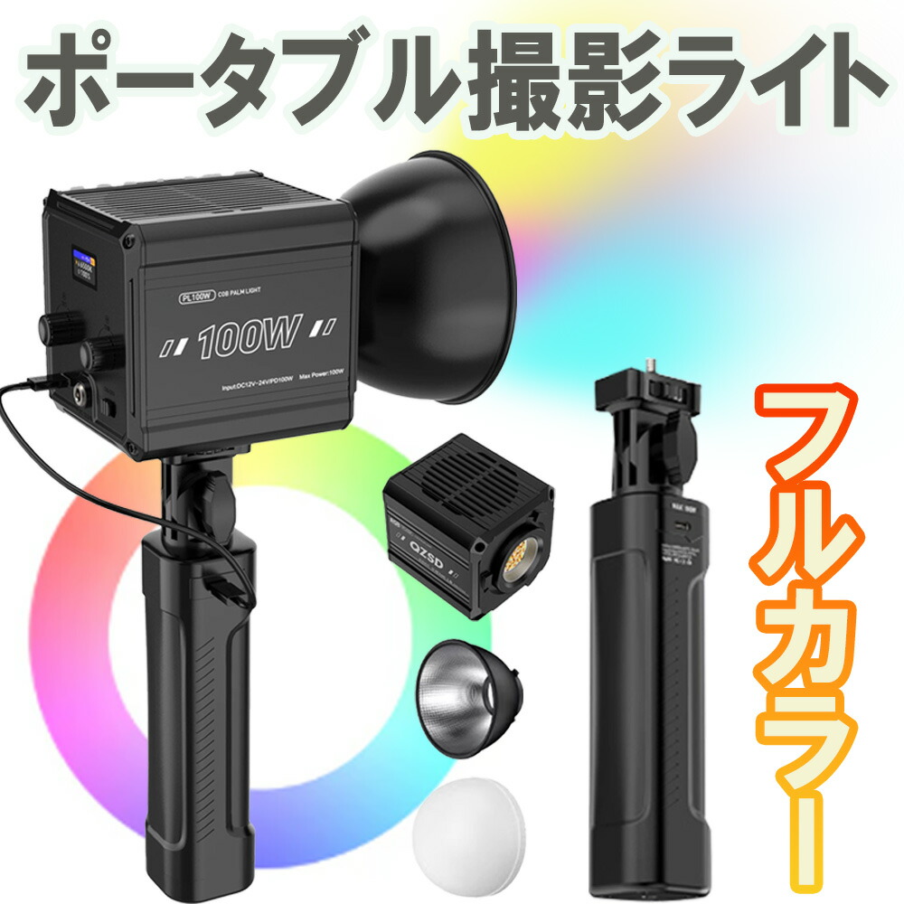 楽天市場】撮影用ライト, COLBOR W100 COBビデオライト 28700Lux@0.5m