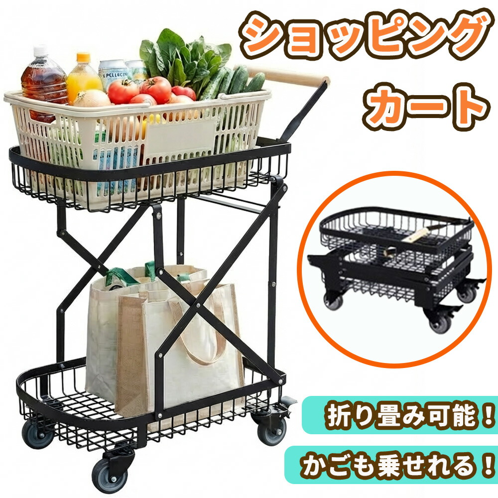 買い出し手押し車 折りたたみ カゴが載せられる パウダーコンパクト 小型 買い出しカゴ 2段 4輪 大型3inタイア 静音 ストッパー付き添い人 買い出し手押し車 大静電容量 百貨店 パーキング場 手押し車 勝手もと手押し車 今めかしい 車 ブート 納める 提げ篭 提げ篭手押し車 手押し車 市街電車