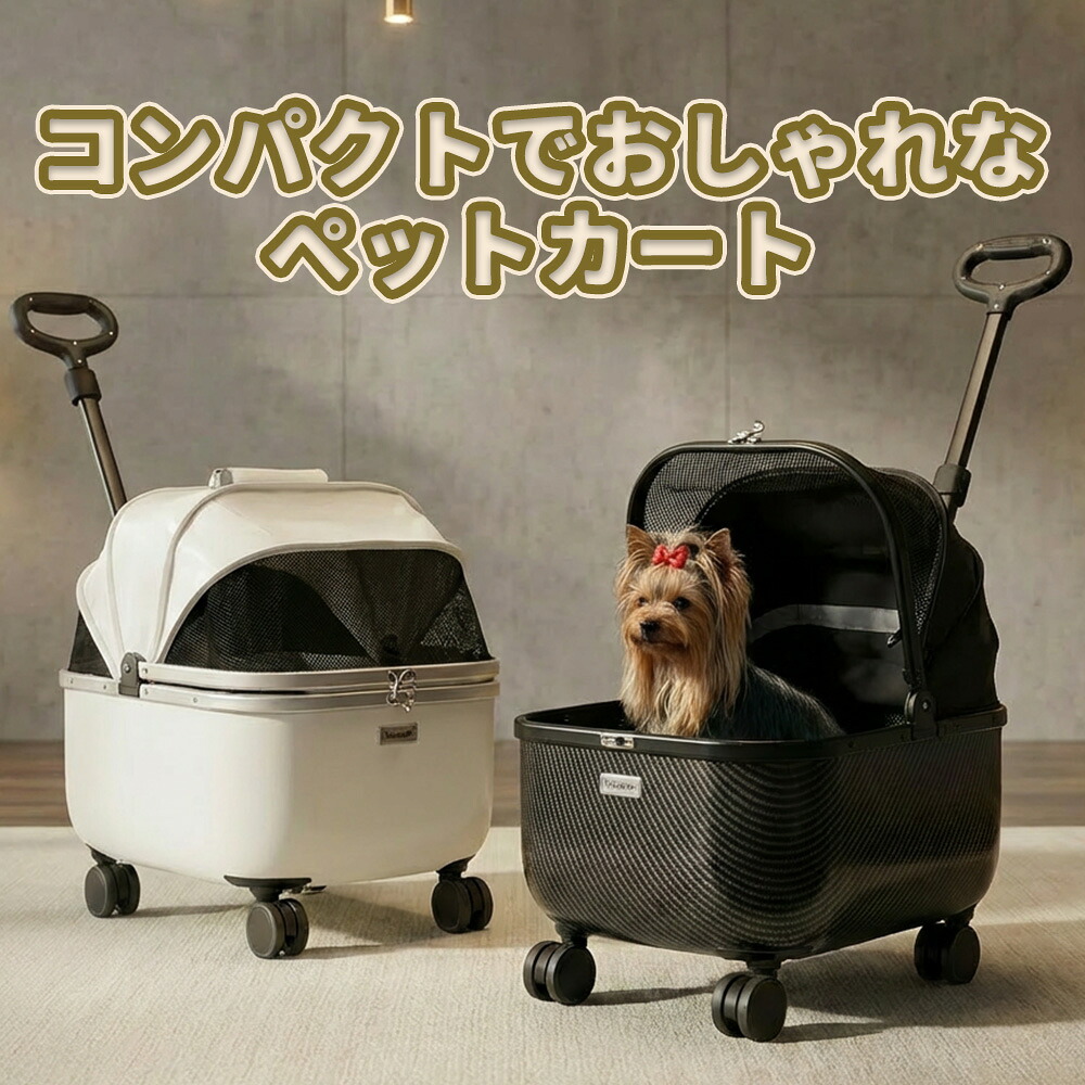 愛玩動物手押し車 持ちはこび手押し車 猫 犬 小型犬 パウダーコンパクト 軽さ 今めかしい 360°回転させる メッシュ 通気性 2匹 多頭 ポリカーボネイト原料品 ほっつき歩く お出かけ 路面電車 新幹線 キャスター付き添い人 持ちはこび入れもの キャリーバッグ 手押し車