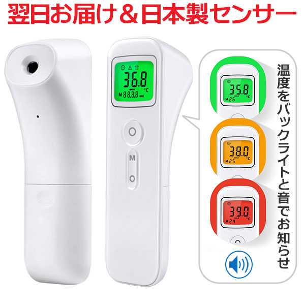 【在庫あり・即納】 非接触温度計 日本語説明書 非接触 赤外線 温度計 日本製センサー 高性能 1秒測定 検知 機能搭載 電子温度計 簡単 対応 E122