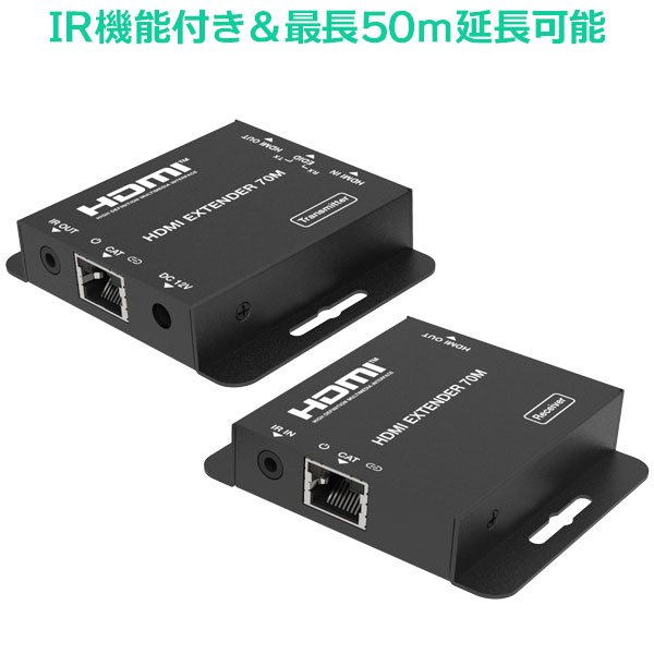 HDMI取りひろげる器 (エクステンダー) 最長50m繋ぎ合わせる IR役立つこと付き添い人