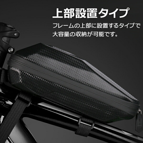 楽天市場 自転車 防水 バッグ 取り付け 防滴 トップチューブバッグ フレームバッグ スマホ バッグ 小物入れ 収納ケース 大容量 撥水加工 マジックテープ 自転車フレームバッグ Spm Bicbg グローバルガジェット
