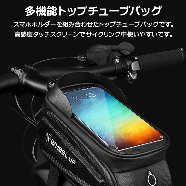 楽天市場 トップチューブバッグ スマホホルダー 一体型 自転車バッグ マジックテープ 取り付け簡単 マウンテンバイク ロードバイク クロスバイクなど Spm Biccs グローバルガジェット