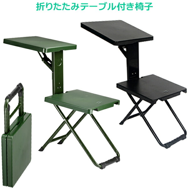 楽天市場】折りたたみ 椅子 アウトドア チェア テーブル付き 一人用