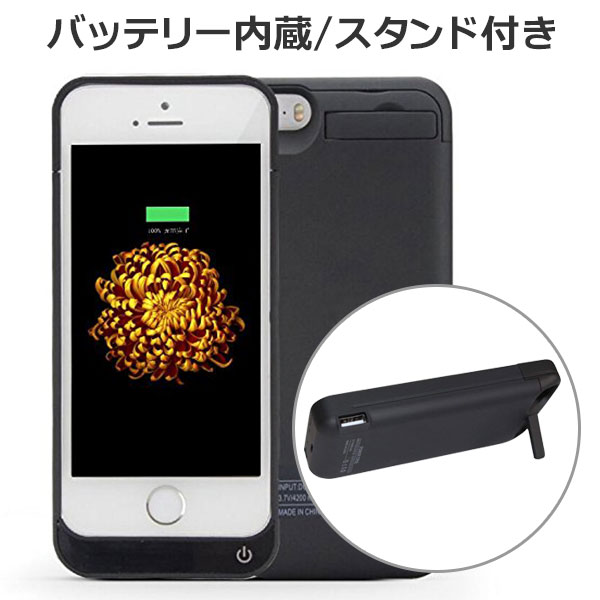 楽天市場 Iphone5 5s Se用 ケース バッテリー内蔵 スタンド付き ブラック グローバルガジェット