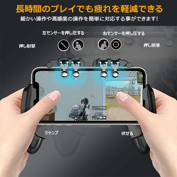 楽天市場 荒野行動用コントローラー Pubg Mobile コントローラー 引き金式 ゲームパッド 冷却ファン 4000mahバッテリー内蔵 位置精確 高感度 操作簡単 Iphone Android 対応 指サック2個入り Dutison グローバルガジェット